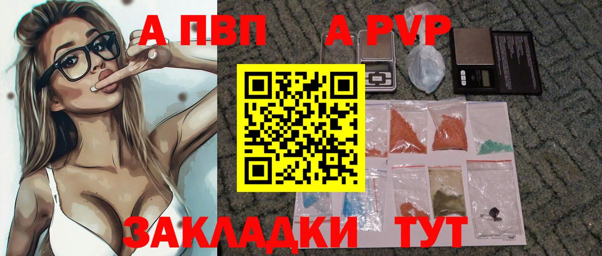 купить наркоту  A-PVP крисы CK  Вход с VPN  Воткинск 