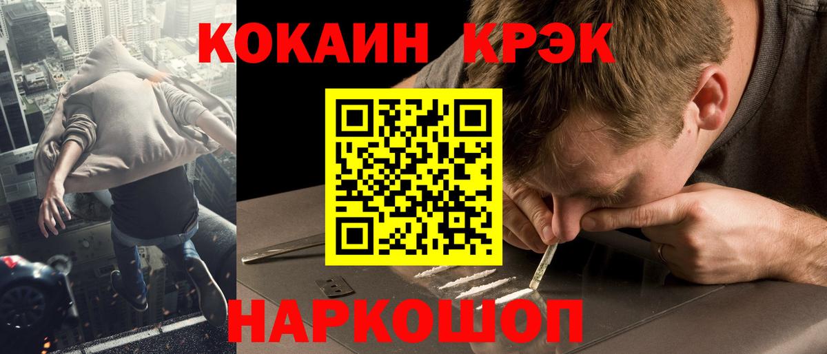 Cocaine VHQ  Кокаин VHQ  сколько стоит  Вход с VPN  Воткинск 