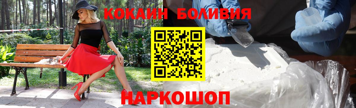 Cocaine Fish Scale Воткинск