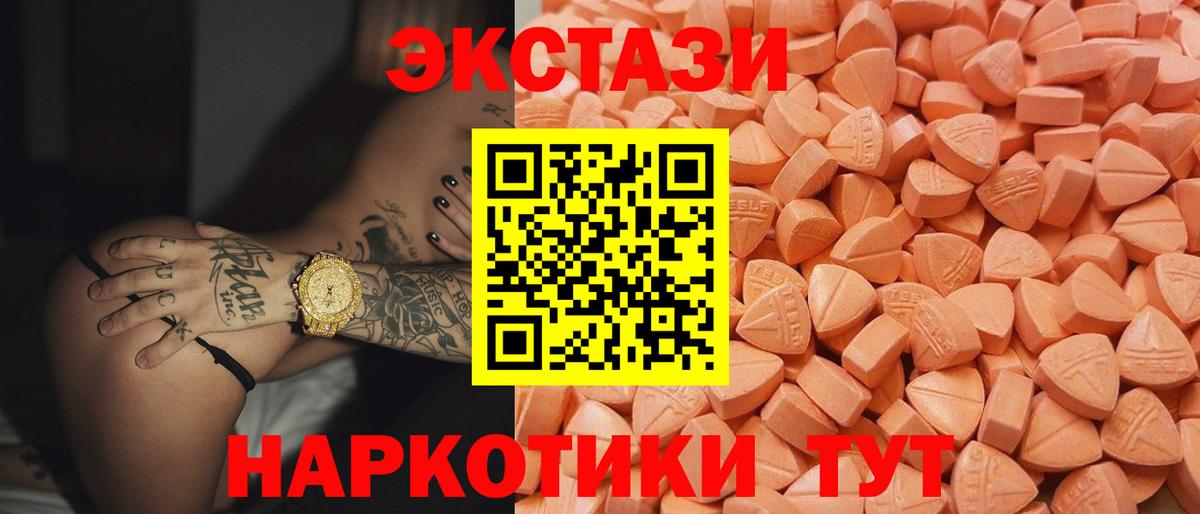 Воткинск  Ecstasy Cube  Экстази  Вход с VPN  Экстази 99% 