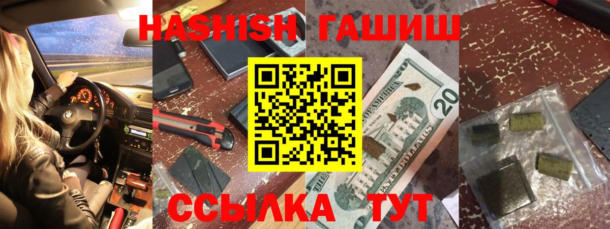 ГАШ убойный Воткинск