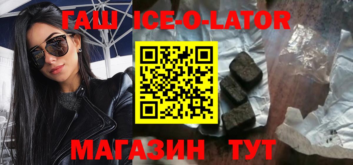 ГАШ  ГАШ AMNESIA HAZE  ГАШИШ ice o lator  как найти   Воткинск  Вход с VPN 