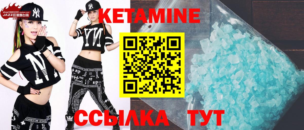 Воткинск  КЕТАМИН ketamine    сайт  Вход с VPN 