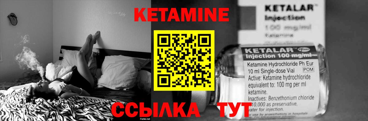 Кетамин VHQ Воткинск