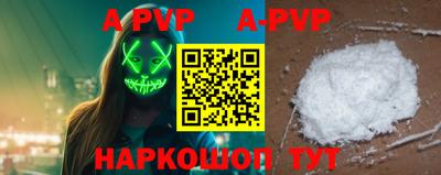 apvp Бердск