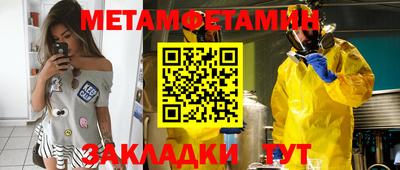 метамфетамин Белореченск