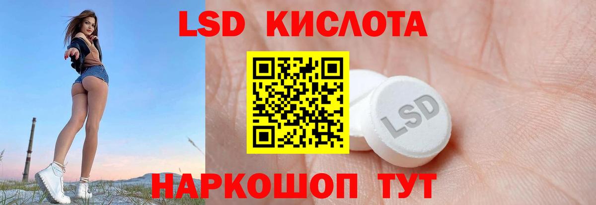 LSD-25 экстази кислота Воткинск
