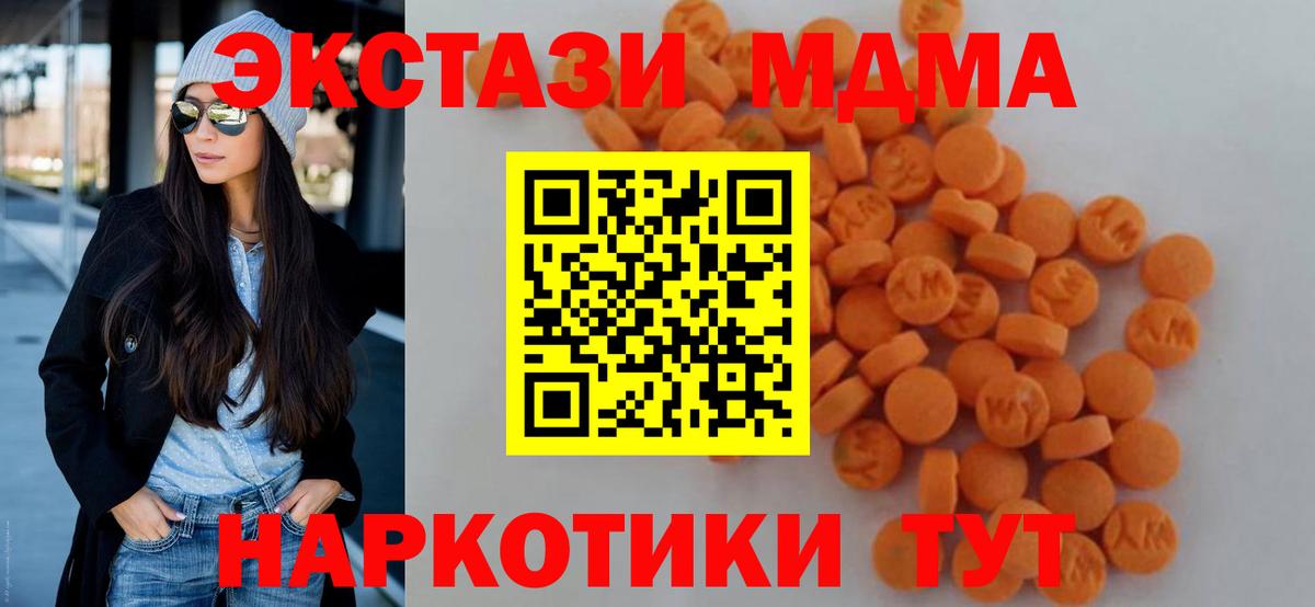 МДМА кристаллы  MDMA  MDMA crystal  Воткинск  Вход с VPN 