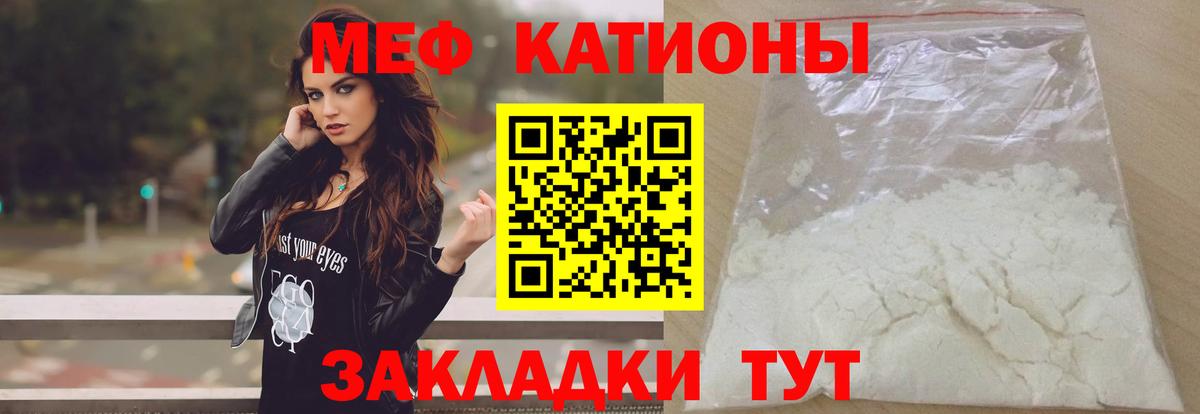 Меф  Вход с VPN  Воткинск  МЕФ VHQ 