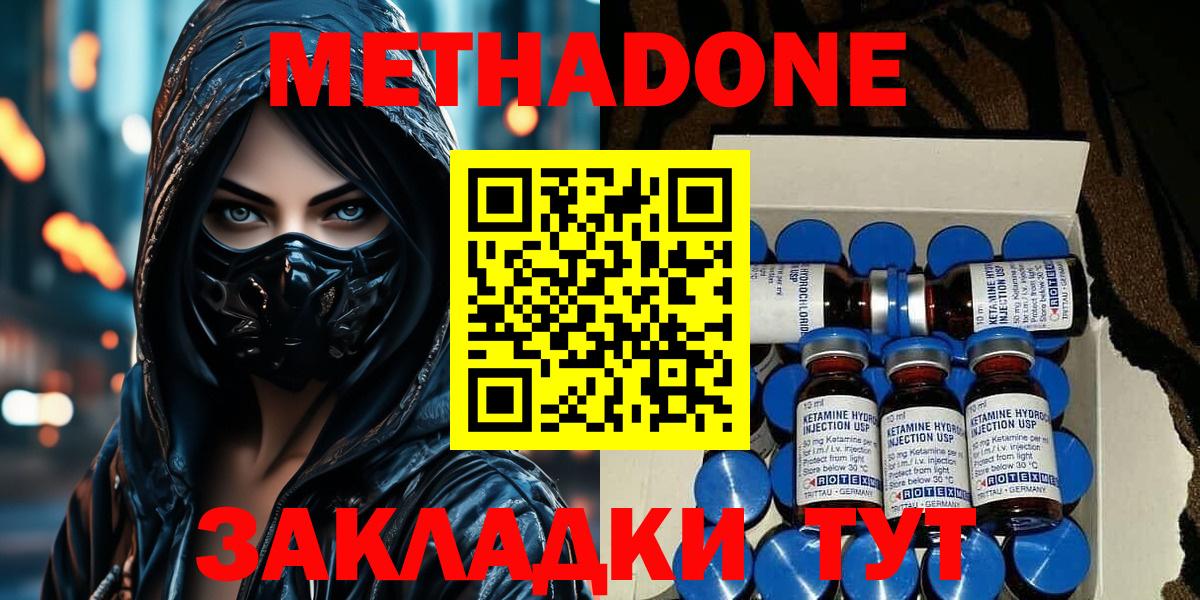 МЕТАДОН мёд  МЕТАДОН белоснежный  Воткинск  Вход с VPN 