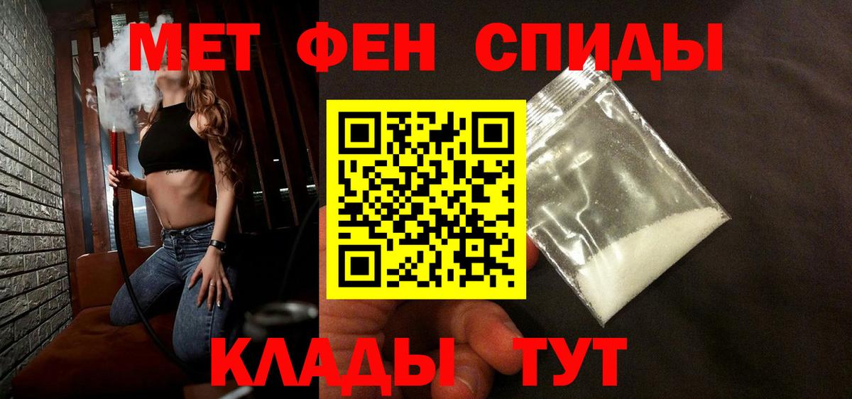 Метамфетамин кристалл Воткинск