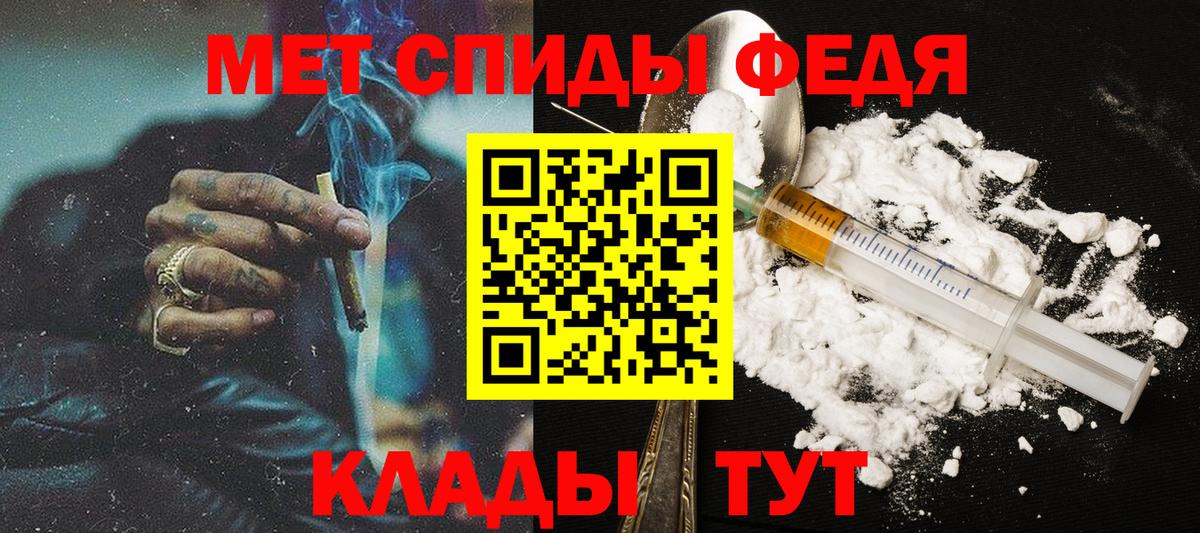 Метамфетамин Methamphetamine  Метамфетамин Methamphetamine  Вход с VPN  Первитин  Воткинск 