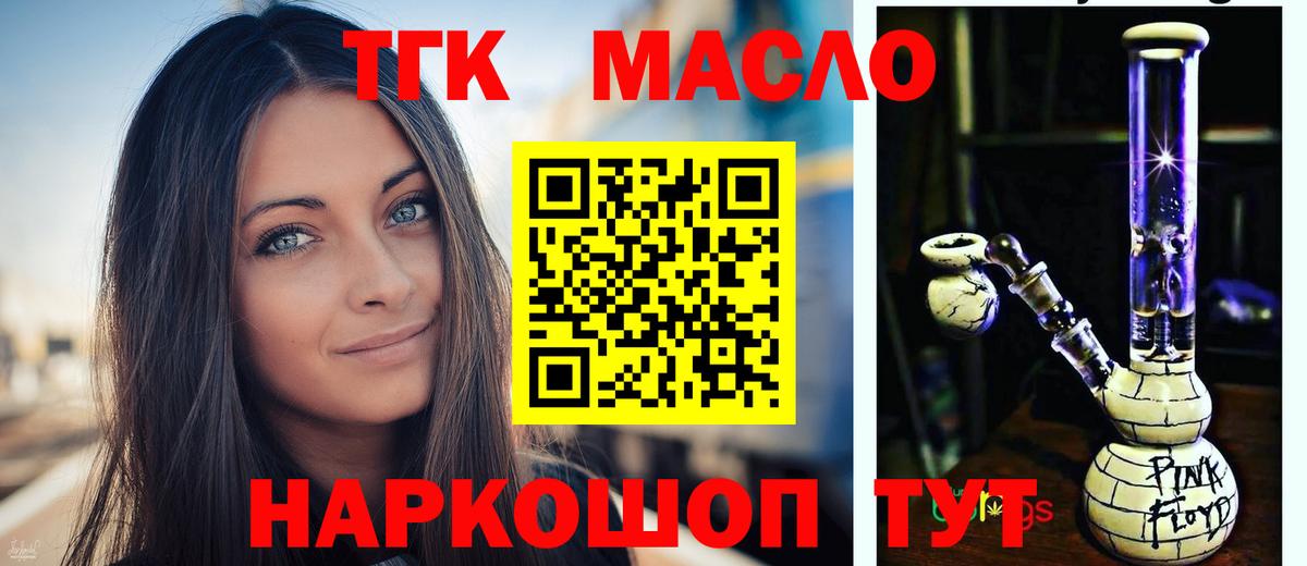 Воткинск  Дистиллят ТГК Wax  ТГК вейп с тгк  Вход с VPN 