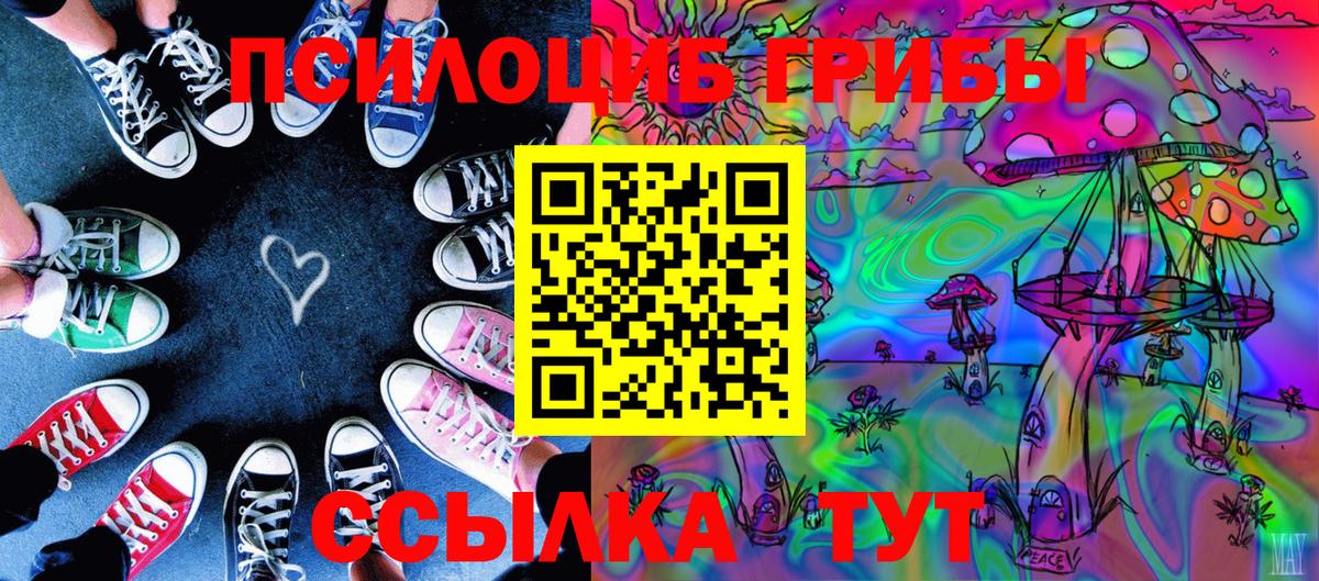 Галлюциногенные грибы Psilocybine cubensis  Вход с VPN  Галлюциногенные грибы Psilocybine cubensis  Воткинск 